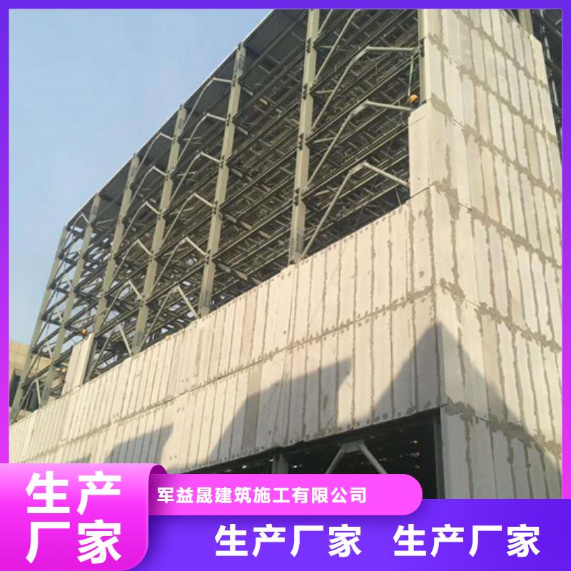 【 FXPC墙板 轻质外墙板支持定制批发】-军益晟建筑施工(南通市分公司)