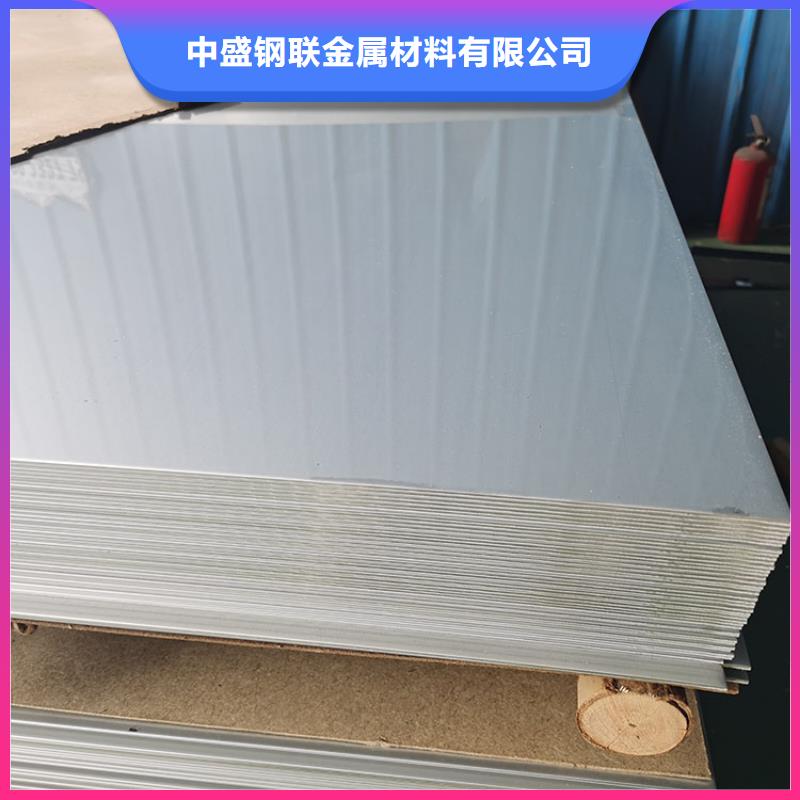 不锈钢板【不锈钢管】价格公道合理|不锈钢复合板-中盛钢联金属材料(海南省分公司)