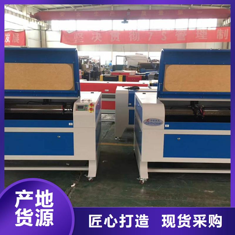【激光切割机】数控雕刻机全品类现货-神绘数控设备
(揭阳市分公司)|覆盖地域普宁|揭西|深圳|中山|汕尾|惠州|肇庆