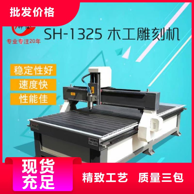 数控雕刻机 【1325雕刻机厂家】价格地道-神绘数控设备
(湖州市分公司)