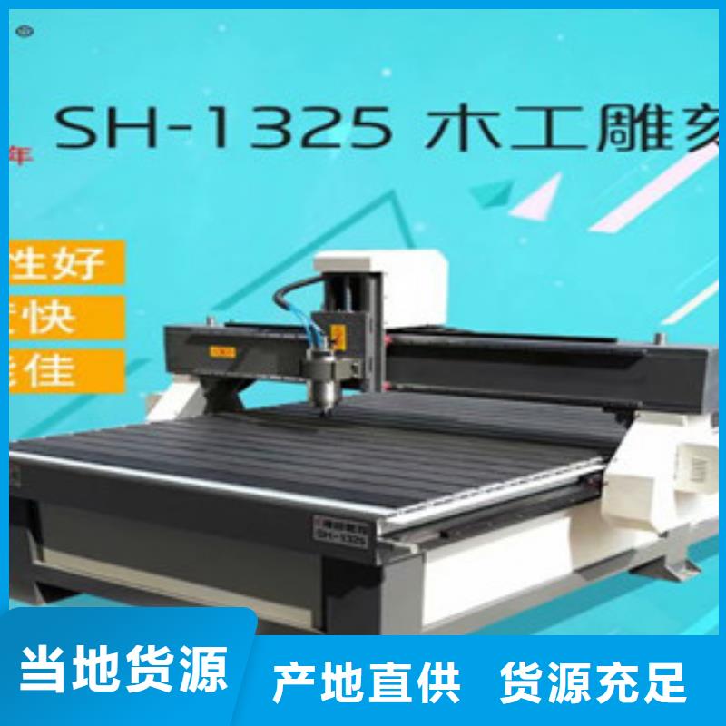 【木工雕刻机】木工数控开料机规格型号全由神绘为您