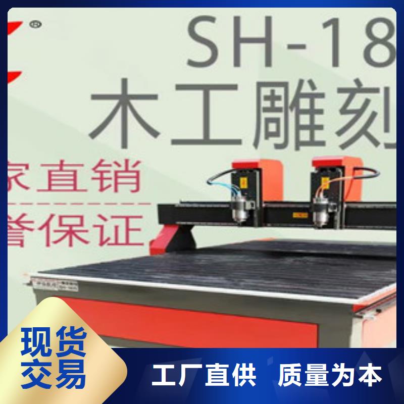 广告雕刻机【木工数控开料机】支持批发零售-神绘数控设备
(延边市分公司)