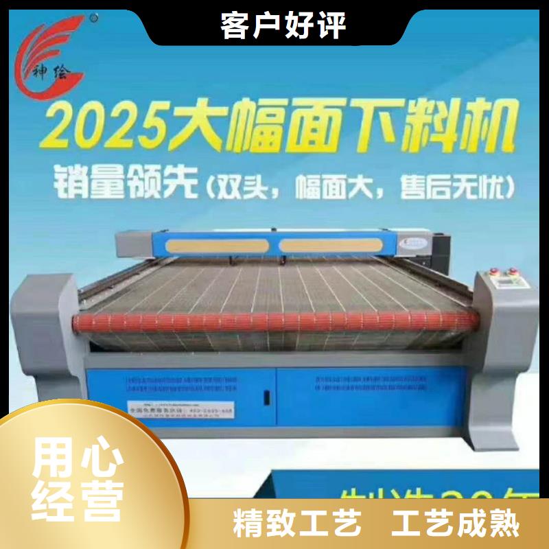 激光混切机-【激光打标机】追求细节品质-神绘数控设备
(果洛市分公司)