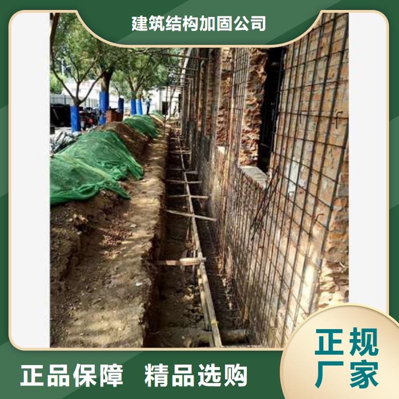 承重墙拆除加固植筋加固好产品放心购