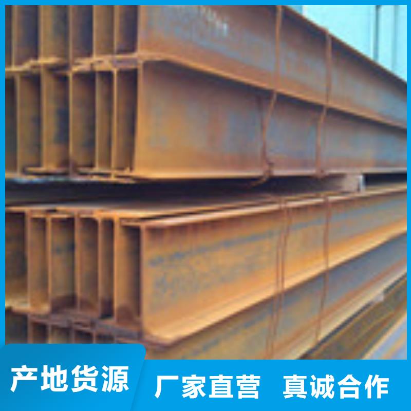 【H型钢】型材追求品质 金宏通钢管(海北市分公司)