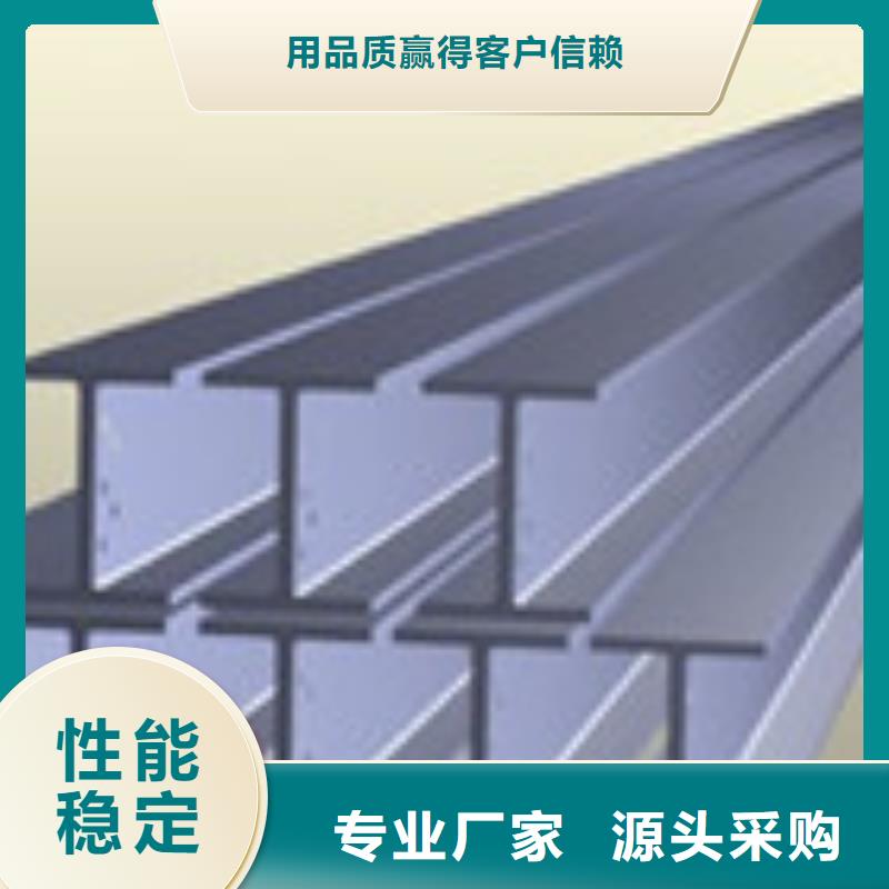 【 H型钢板材细节之处更加用心】-市场覆盖|马山|宾阳|柳州|玉林|贵港|来宾|河池|梧州-云商赢企