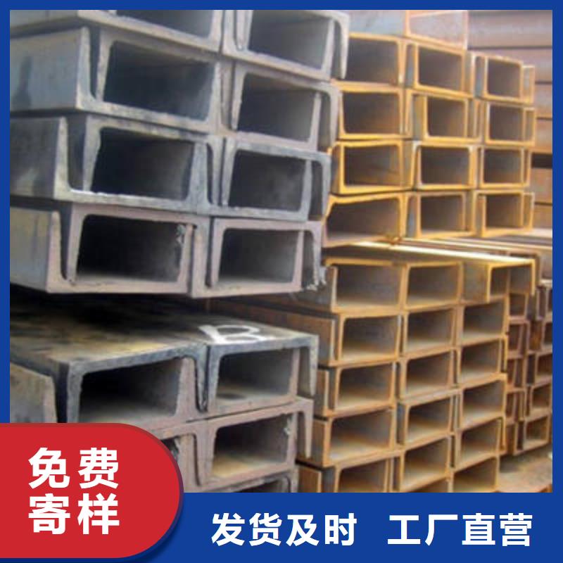 【槽钢】钢材极速发货