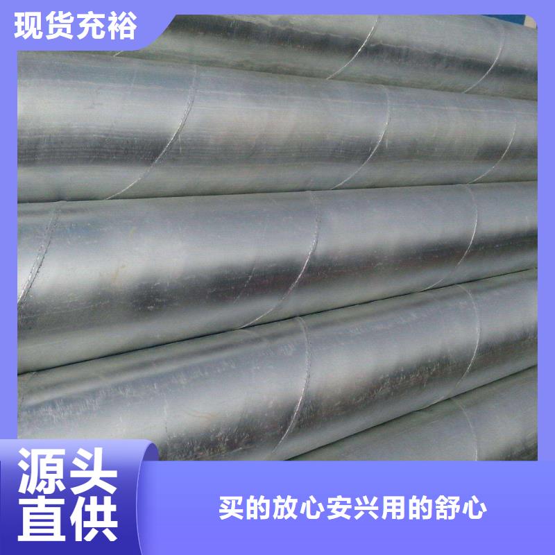 【 螺旋管,管材从源头保证品质】|宜川|黄陵|铜川|宝鸡|咸阳|商洛|榆林39065.com