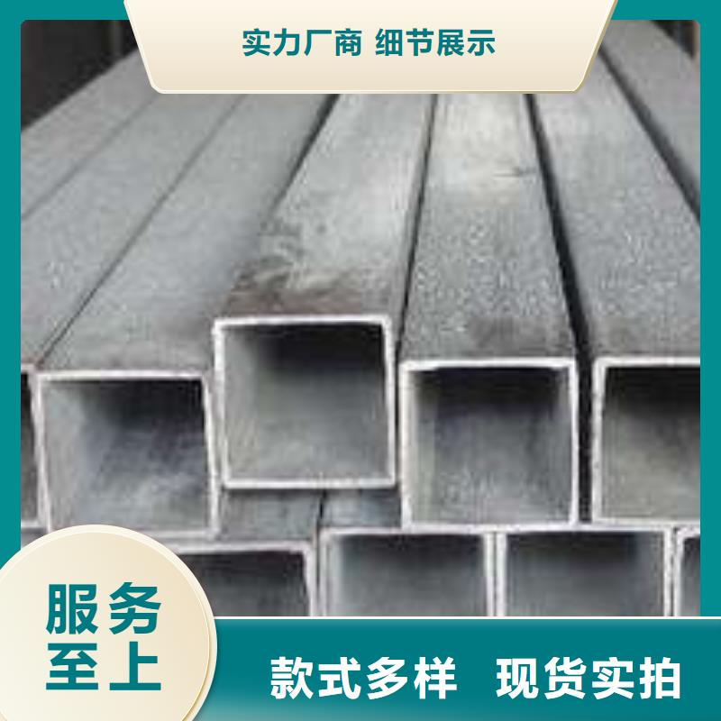 【方管】钢材一站式采购商金宏通