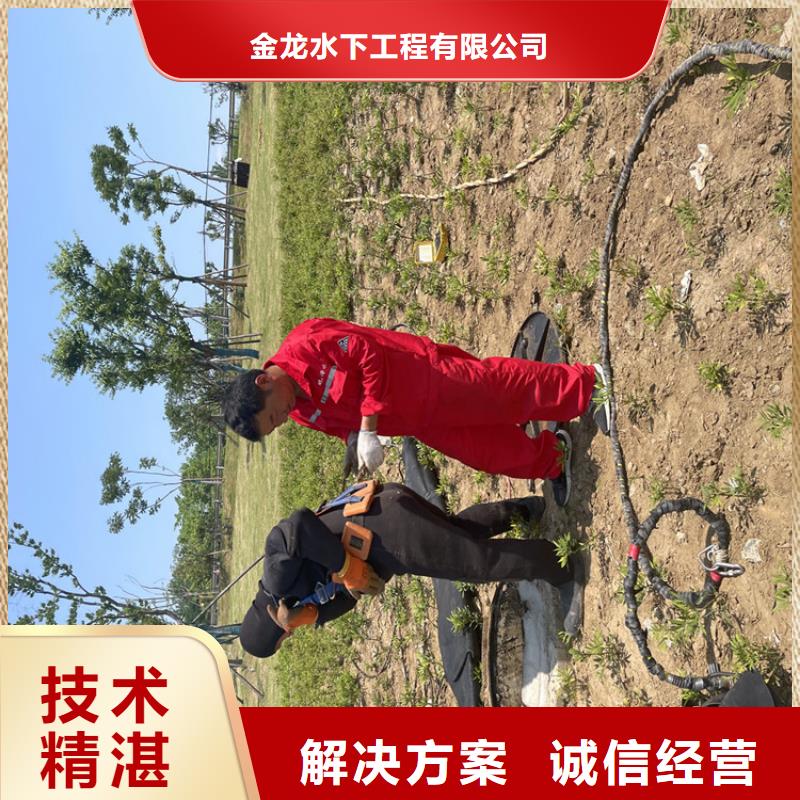 本地金龙管道蛙人潜水封堵公司 欢迎访问