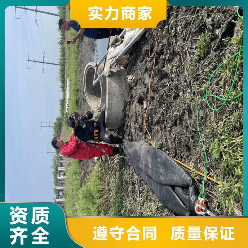 本地金龙管道蛙人潜水封堵公司 欢迎访问