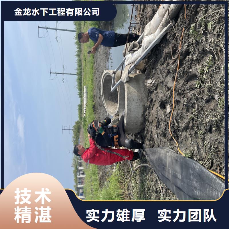 本地(金龙)水下切割公司-承接各种潜水工程