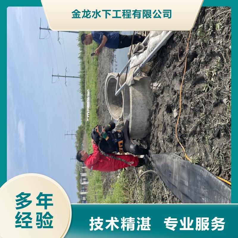 本地金龙管道蛙人潜水封堵公司 欢迎访问