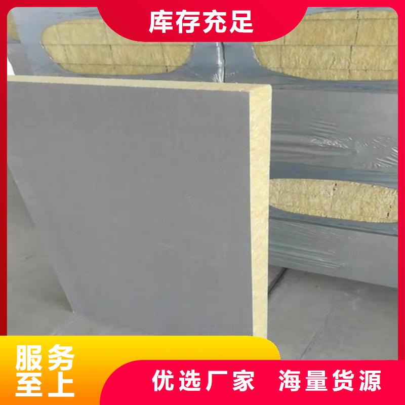 砂浆纸岩棉复合板复合板低价货源