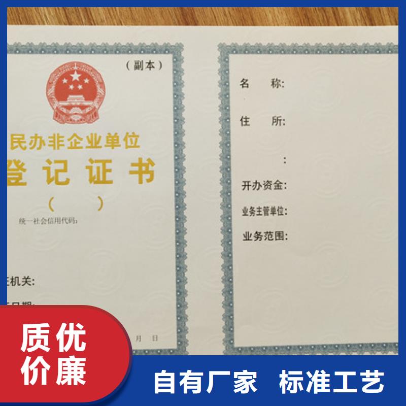 品质信得过【鑫瑞格】危险化学品经营许可证印刷