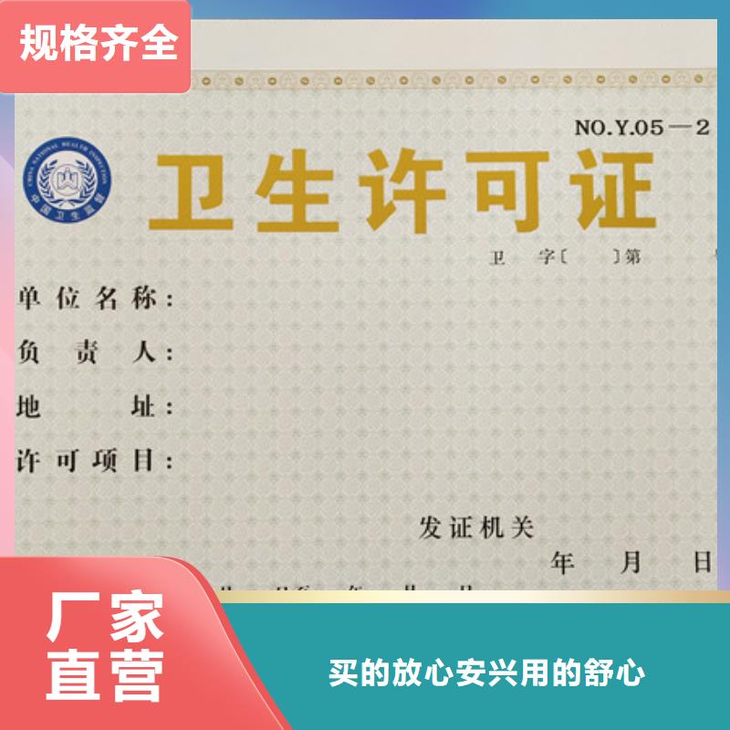 新版营业执照定制放射诊疗许可证定做