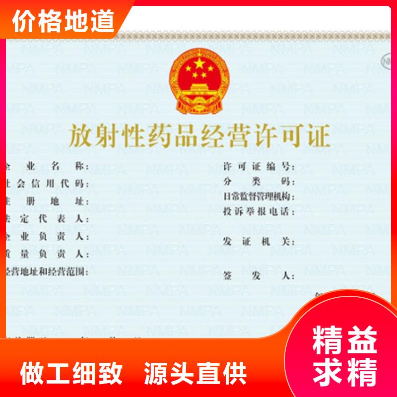 上海厂家直销经营许可证