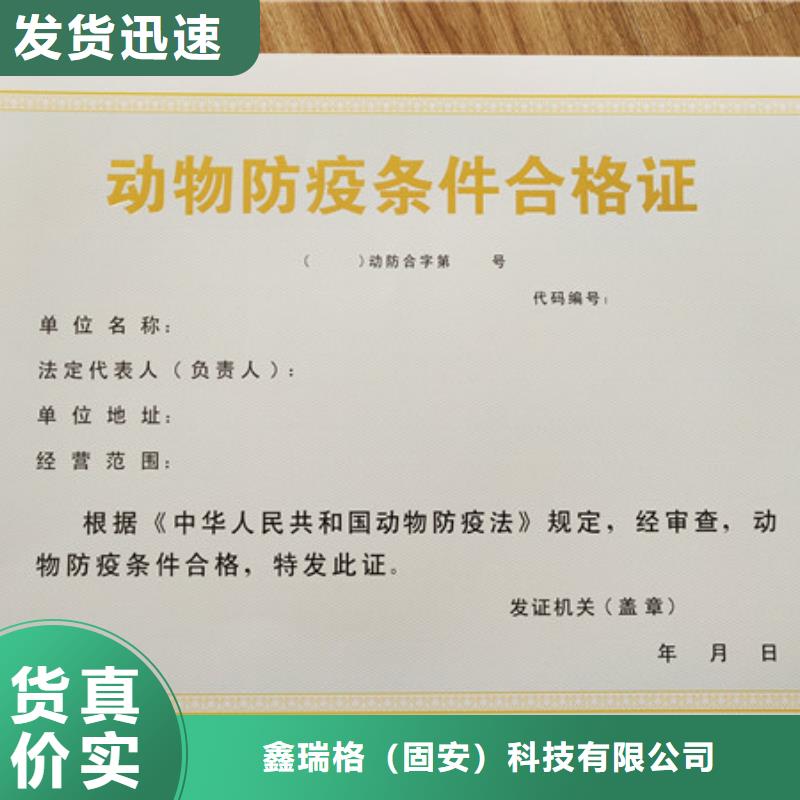 食品经营许可证印刷厂家消毒产品许可证定制厂家