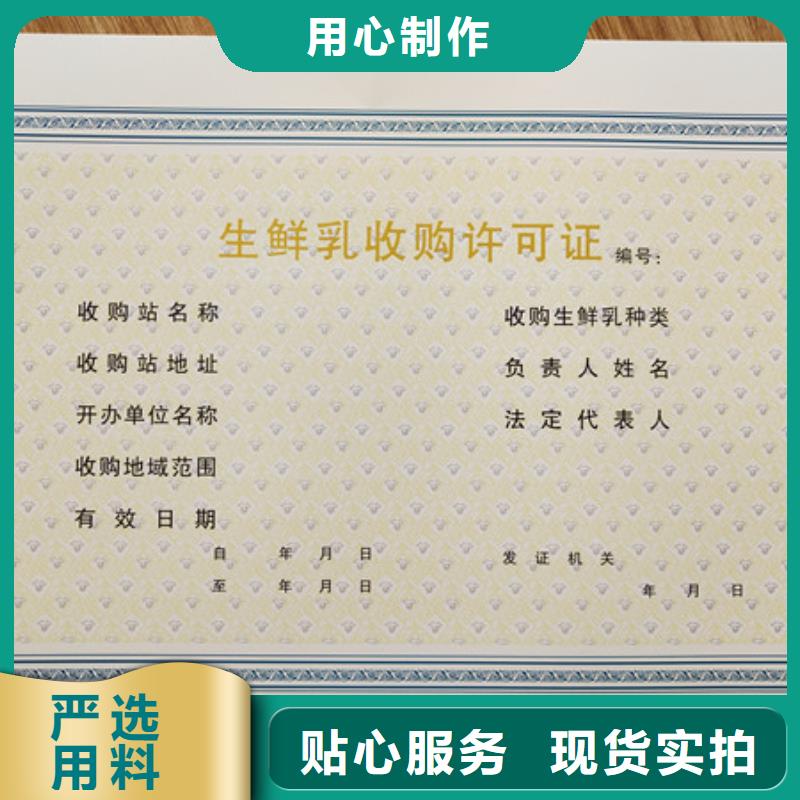 新版食品经营许可证定制厂家营业执照印刷厂家鑫瑞格欢迎咨询