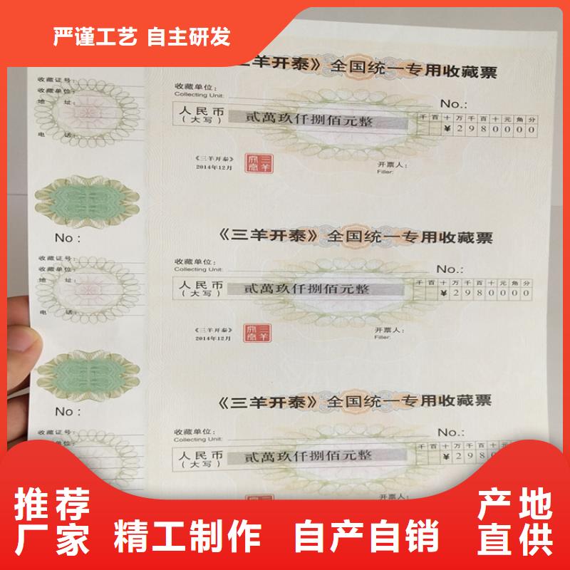 _【新版营业执照印刷厂设计制作】检验发货由鑫瑞格为您