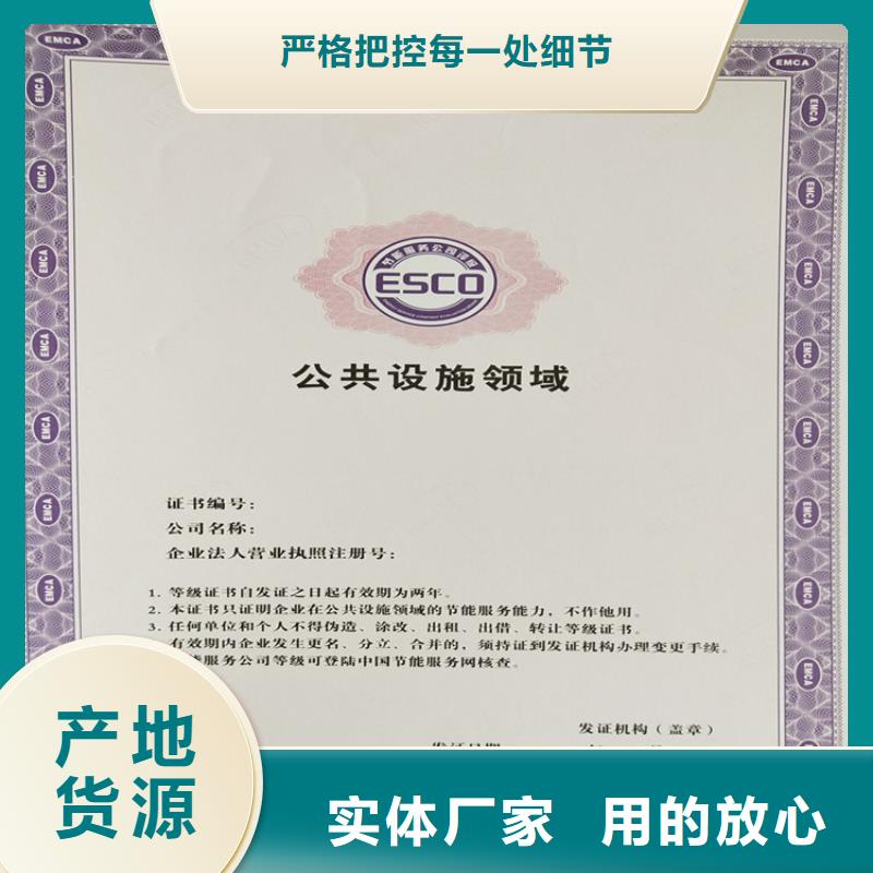 合格印刷厂家制造生产销售