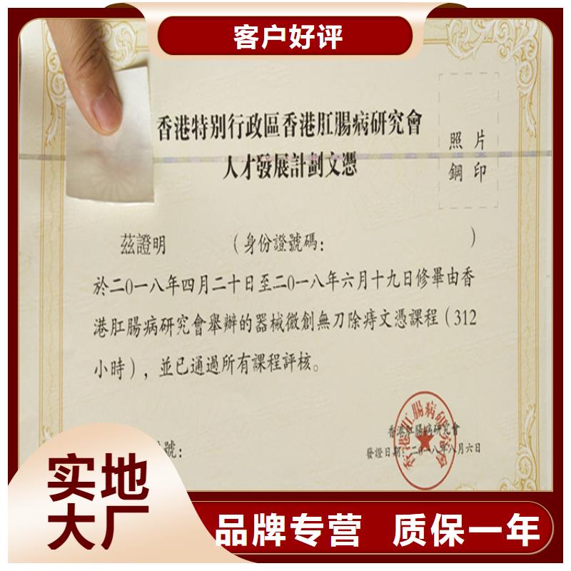 -防伪培训现货直发