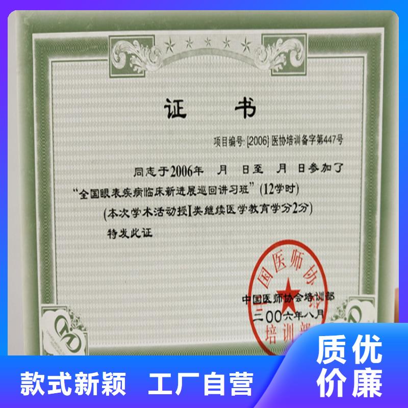 -防伪培训现货直发