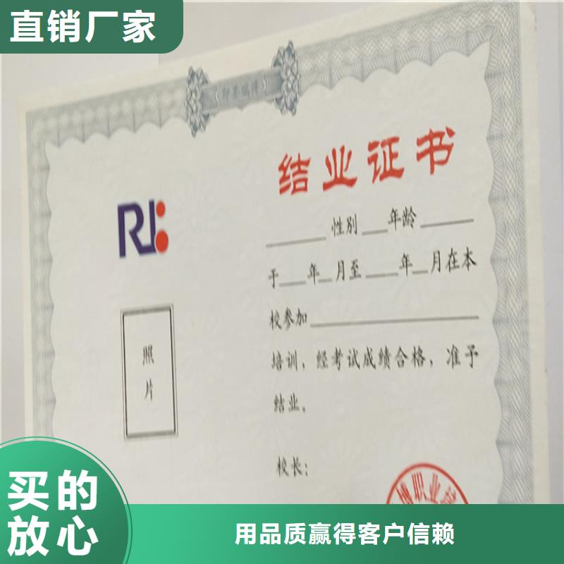 _【新版营业执照印刷厂设计制作】检验发货由鑫瑞格为您