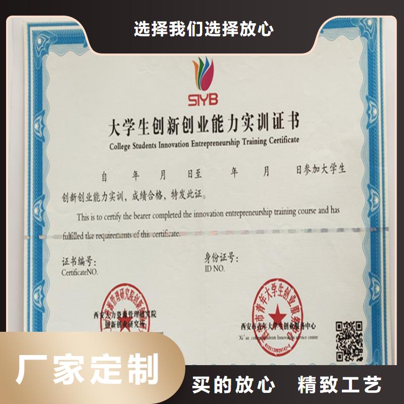 【 -防伪培训制作印刷厂价格合理】同城厂家