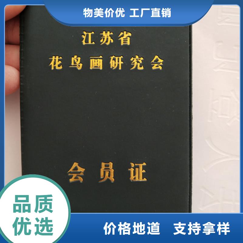 【 -防伪培训制作印刷厂价格合理】同城厂家