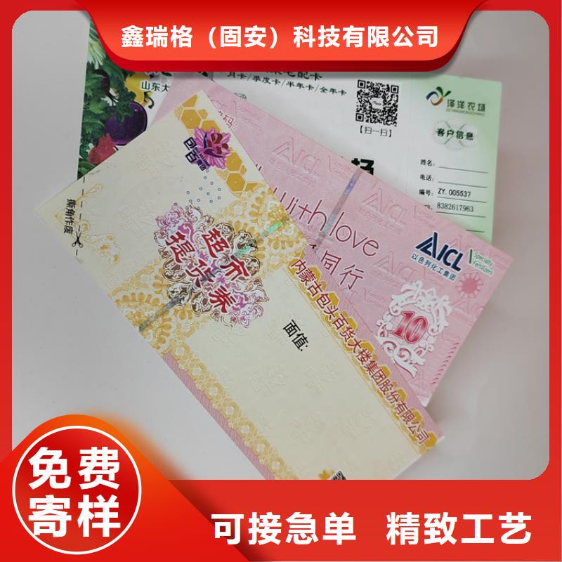 超市抵扣劵印刷厂家折扣券印刷厂家XRG