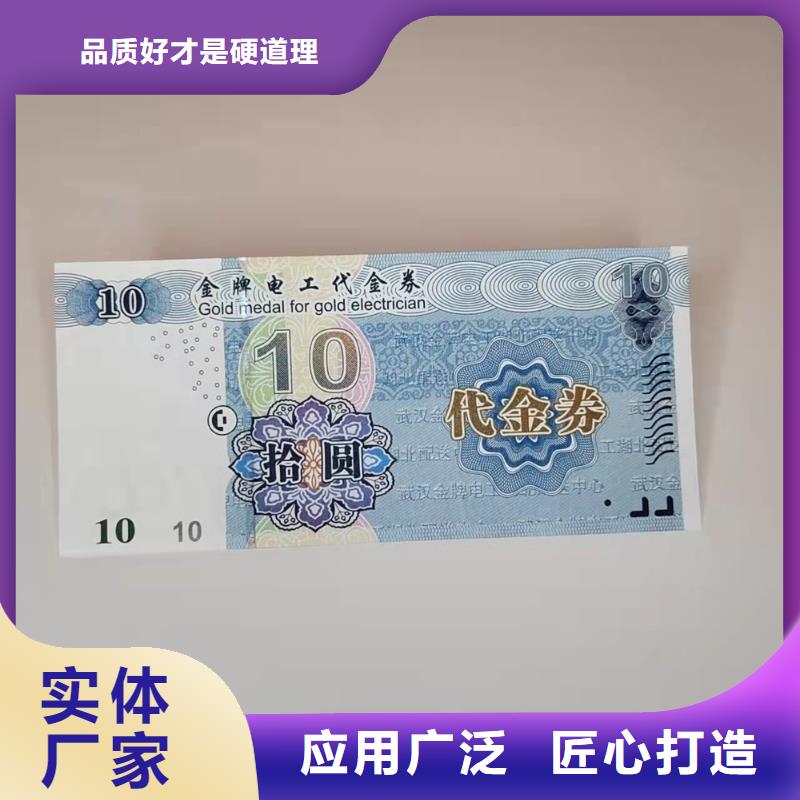 【 水票_新版机动车合格证印刷厂好货直销】