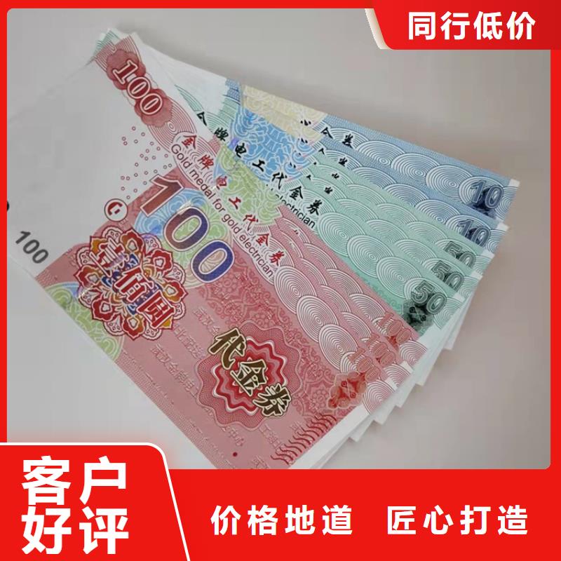 水票合格印刷专注品质