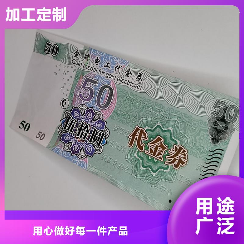 生产商【 水票-合格印刷厂家物流配货上门】