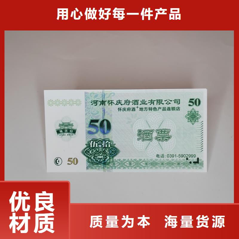 水票防伪培训价格合理