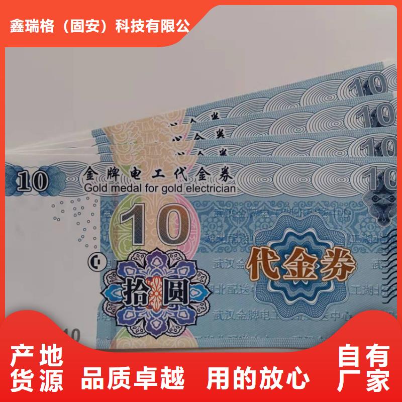 水票防伪培训现货齐全售后无忧