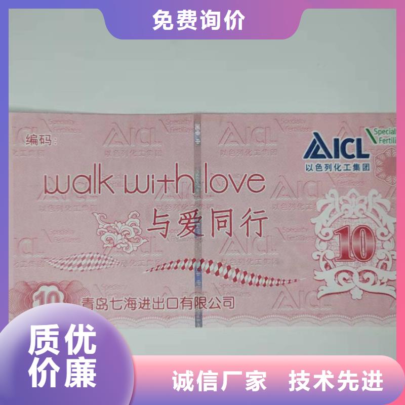 水票防伪培训价格合理