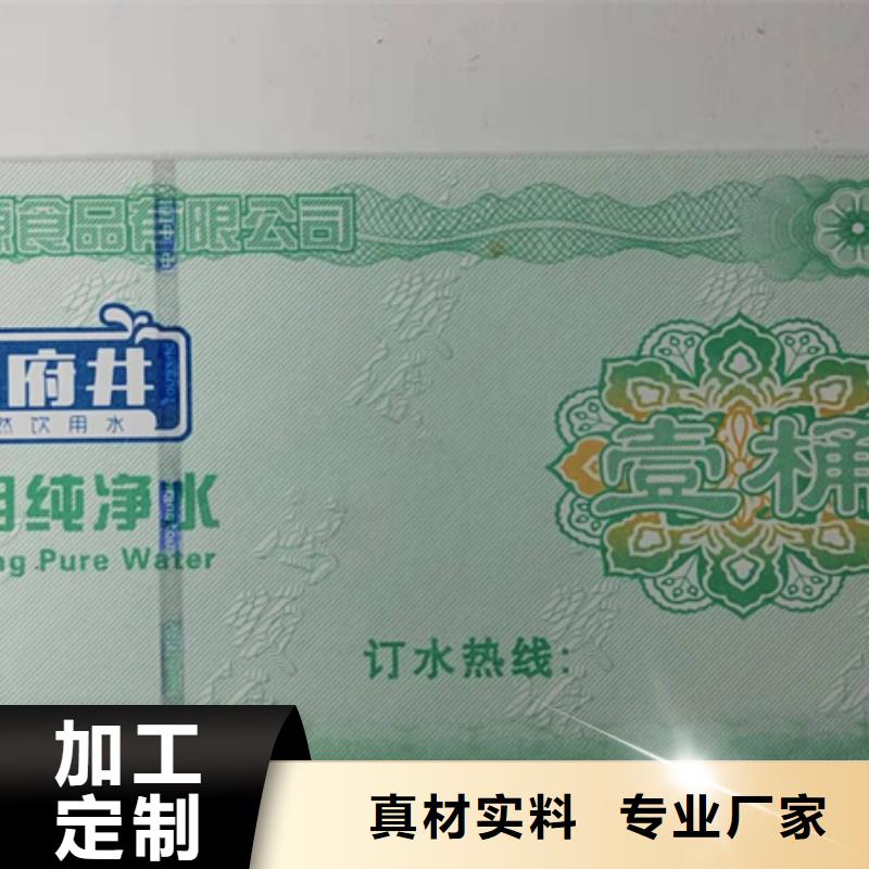 生产商【 水票-合格印刷厂家物流配货上门】