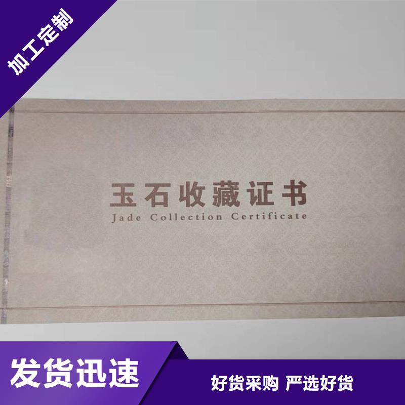 【 水票_新版机动车合格证印刷厂好货直销】