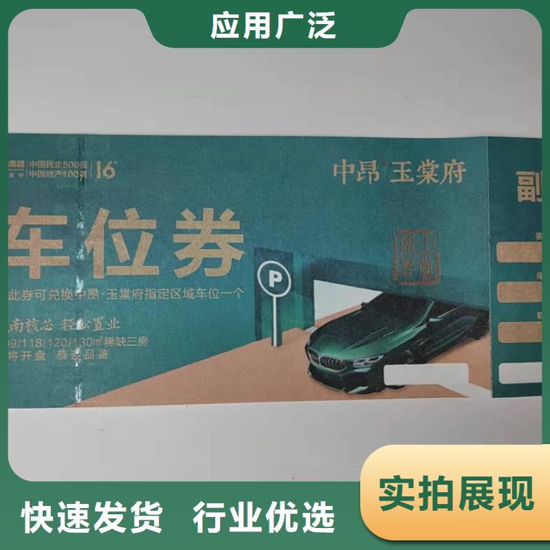 防伪票据量大价优