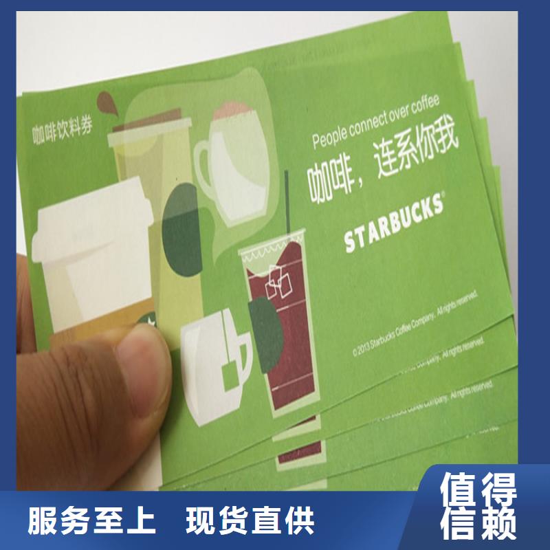 水票合格印刷厂家实力优品
