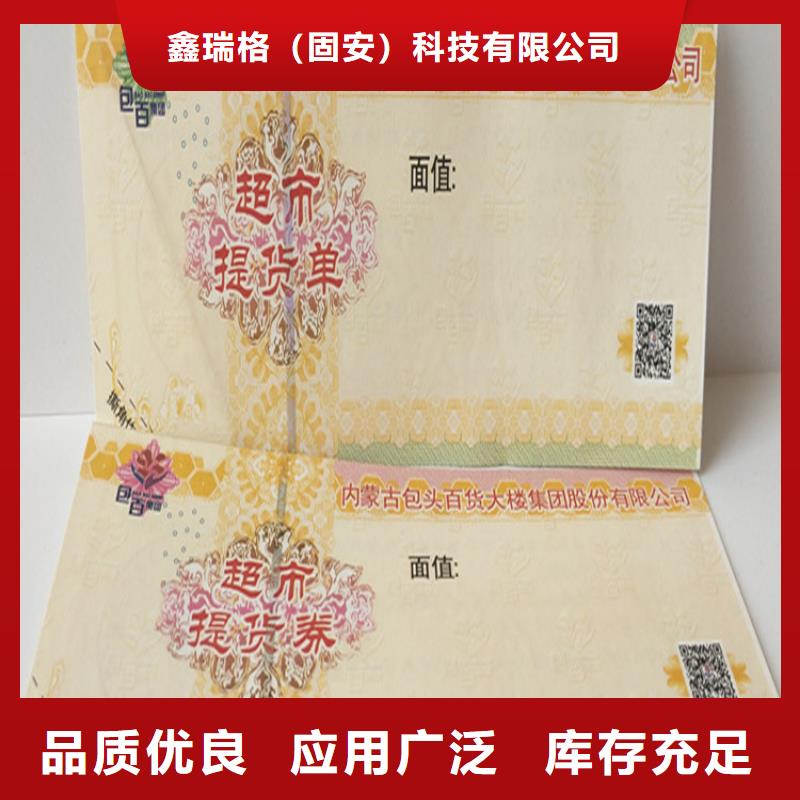 防伪礼金劵印刷厂家提货券一物一码印刷厂家