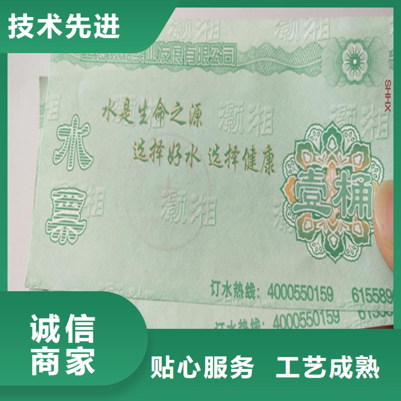 水票工作证制作印刷48小时发货