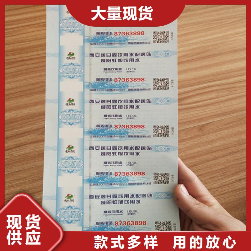 预售劵印刷厂家防伪水票印刷厂家XRG