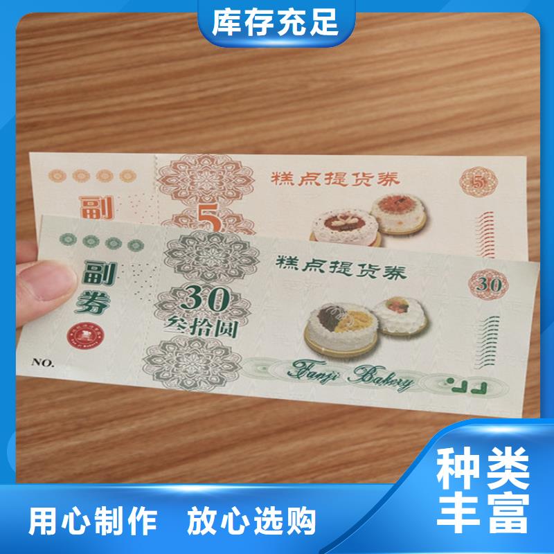 超市抽奖劵印刷厂家粽子优惠券印刷制作厂家XRG