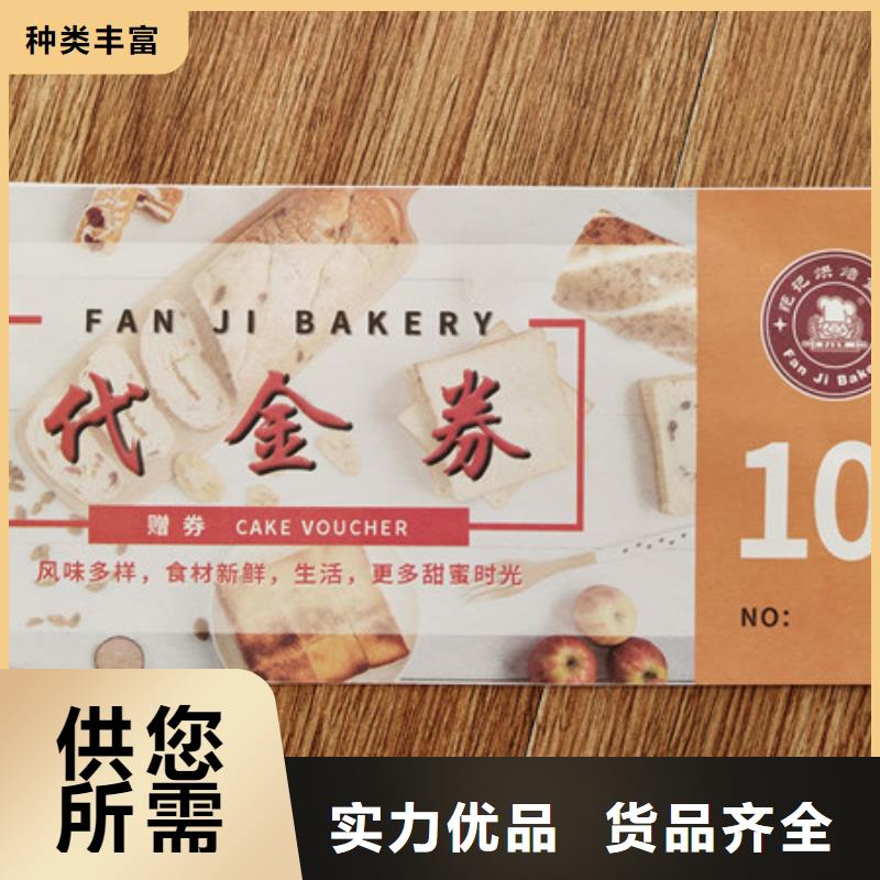 礼劵印刷厂家提货券印刷厂家XRG