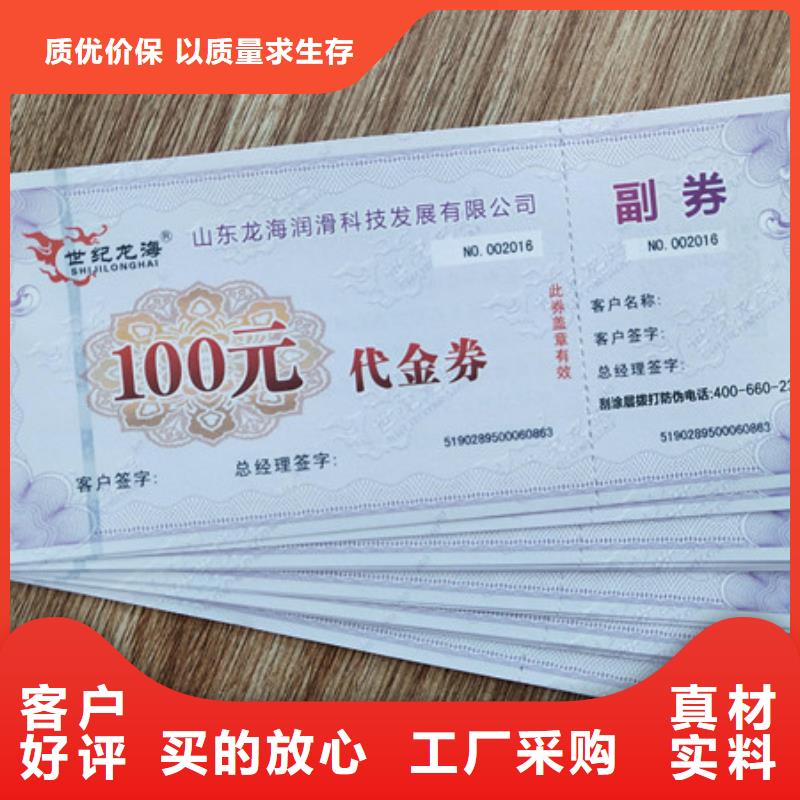 水票防伪培训多种优势放心选择