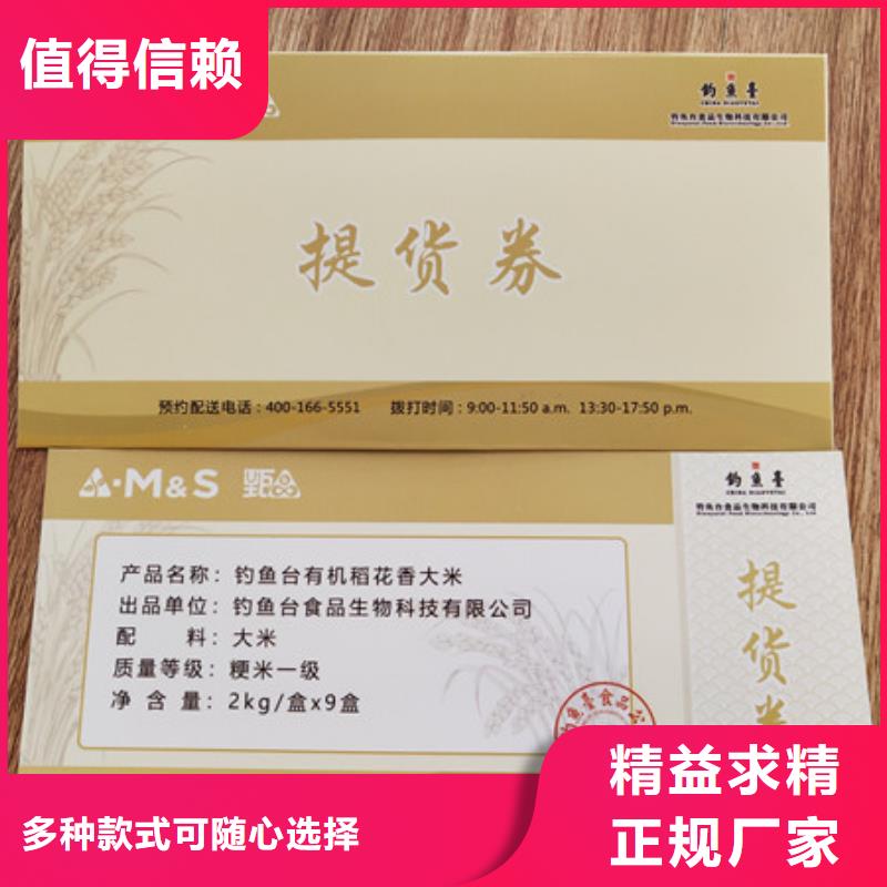 超市抽奖劵印刷厂家粽子优惠券印刷制作厂家XRG