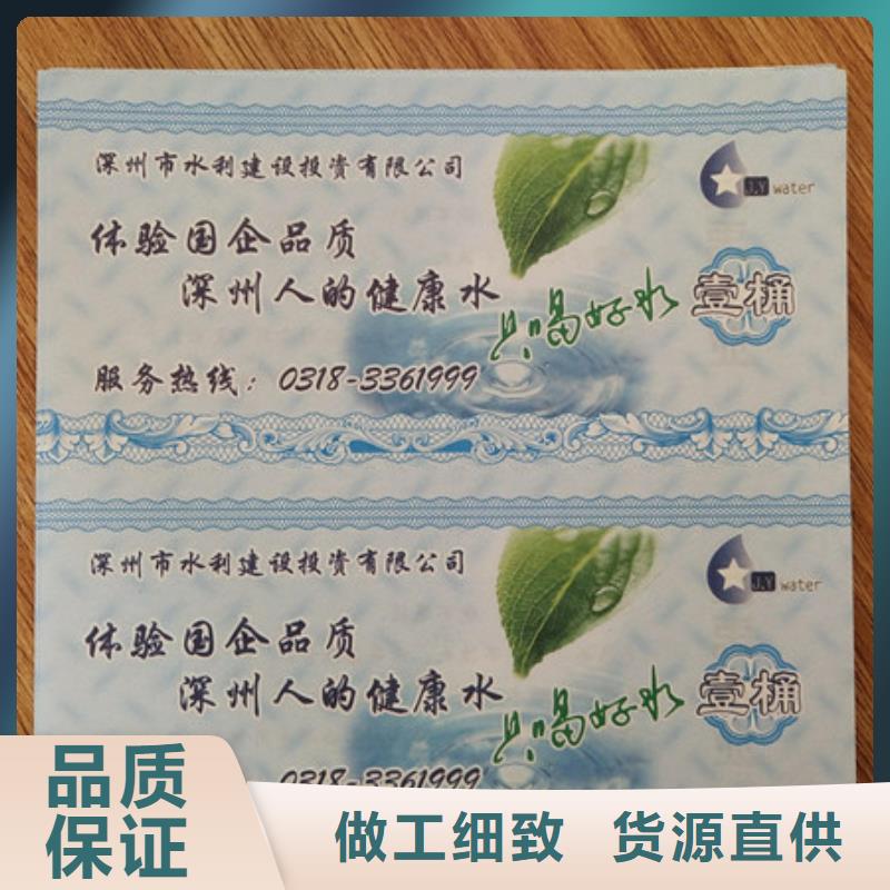 水票_防伪印刷厂品质保障价格合理