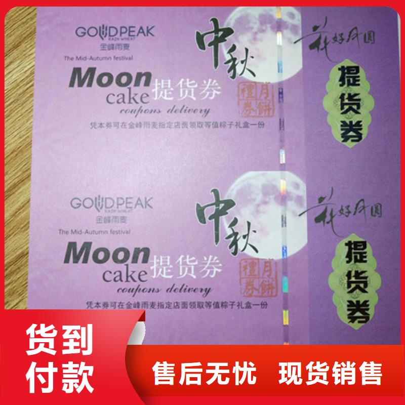 水票防伪培训专业的生产厂家